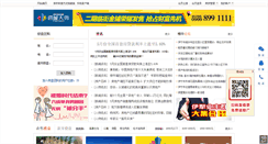 Desktop Screenshot of house.ylnet.com.cn