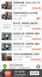 Mobile Screenshot of house.ylnet.com.cn
