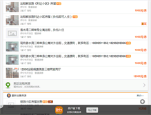 Tablet Screenshot of house.ylnet.com.cn