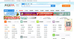 Desktop Screenshot of hgbz.ylnet.com.cn